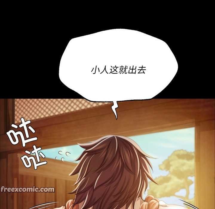 小姐第58話