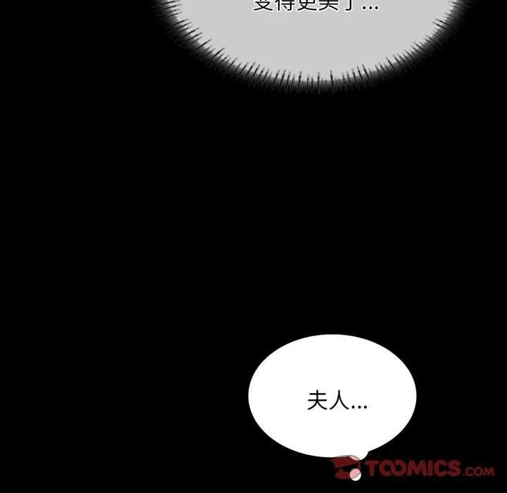 小姐第58話