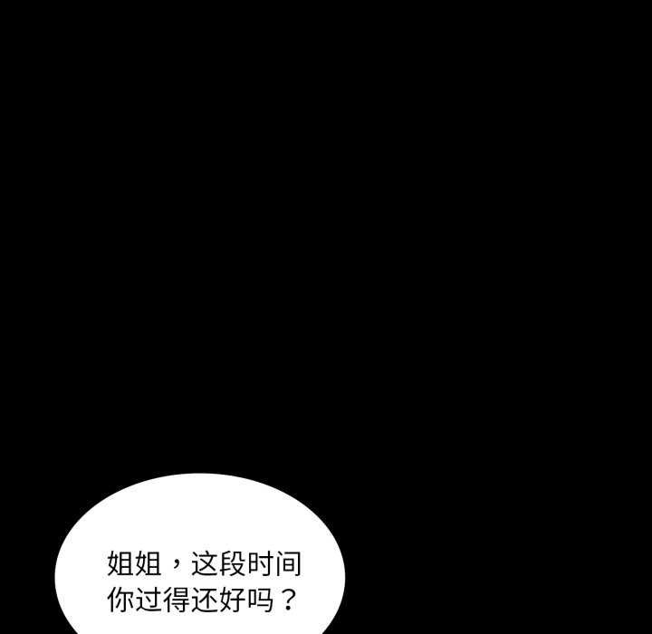 小姐第58話