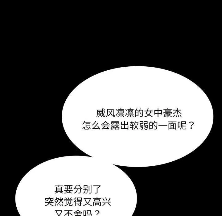 小姐第58話