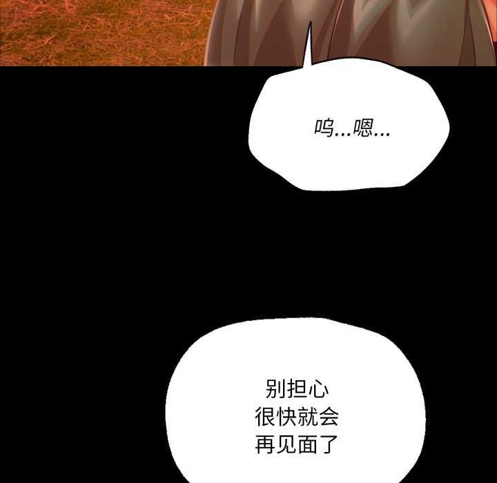 小姐第58話