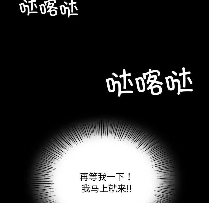 小姐第58話