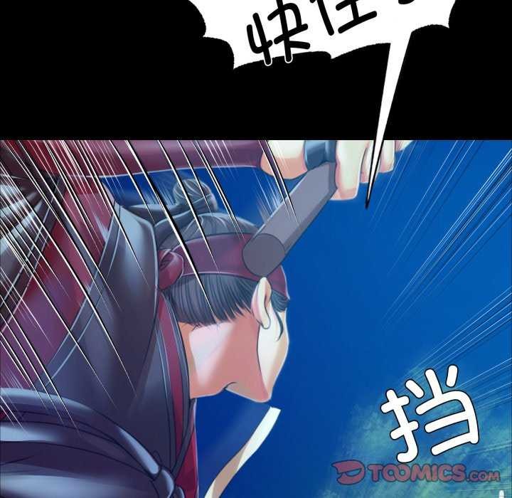小姐第58話