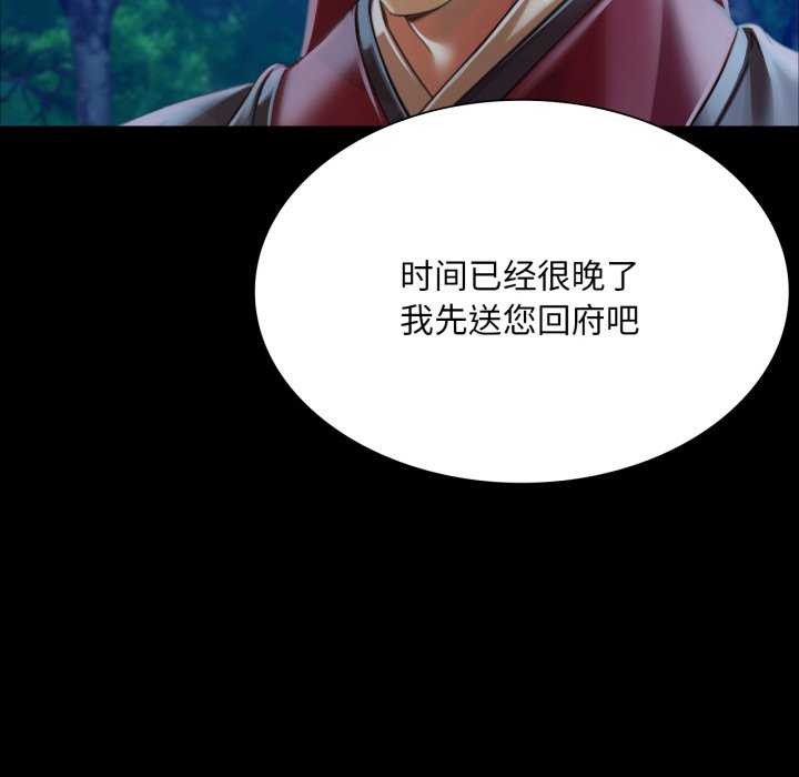 小姐第58話