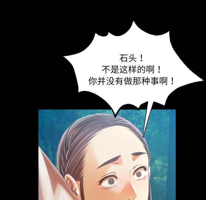 小姐第58話