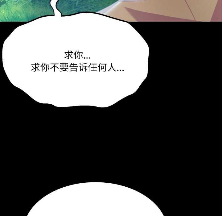 小姐第58話