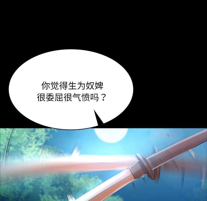 小姐第58話