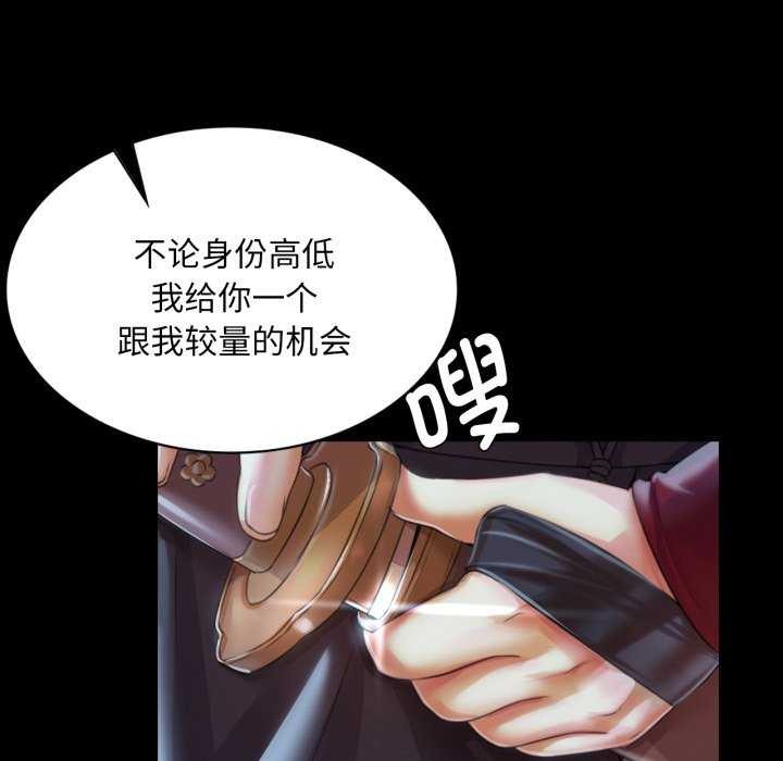 小姐第58話