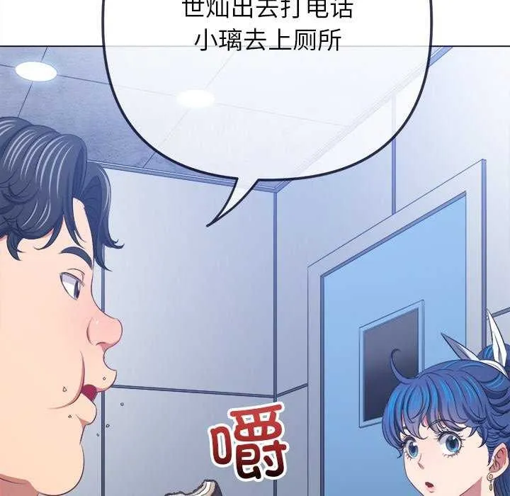 難纏小惡女第241話