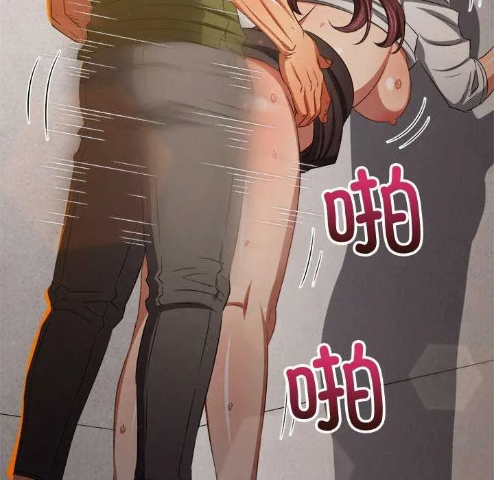 難纏小惡女第241話
