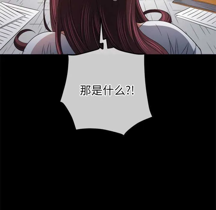 難纏小惡女第241話