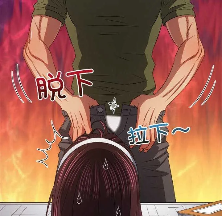難纏小惡女第241話