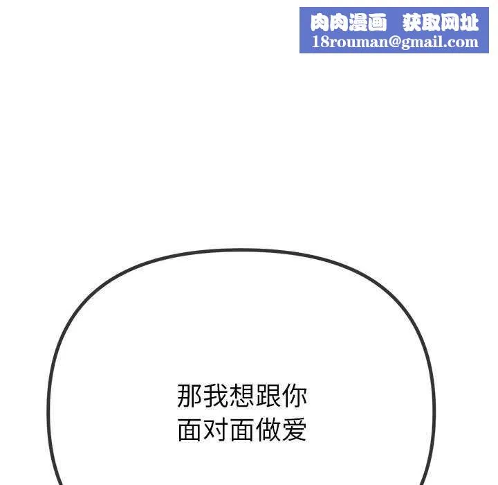 難纏小惡女第241話