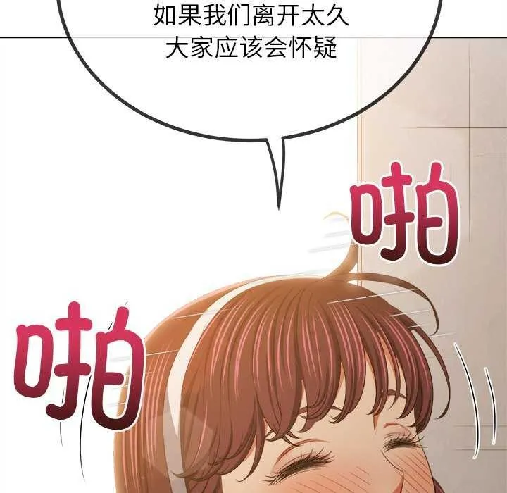 難纏小惡女第241話