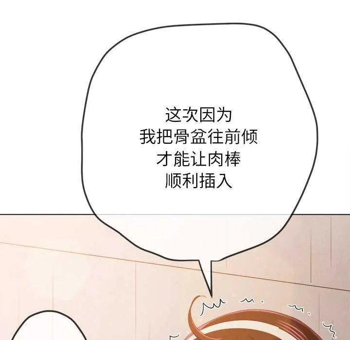 難纏小惡女第241話