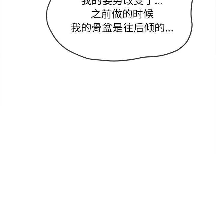 難纏小惡女第241話