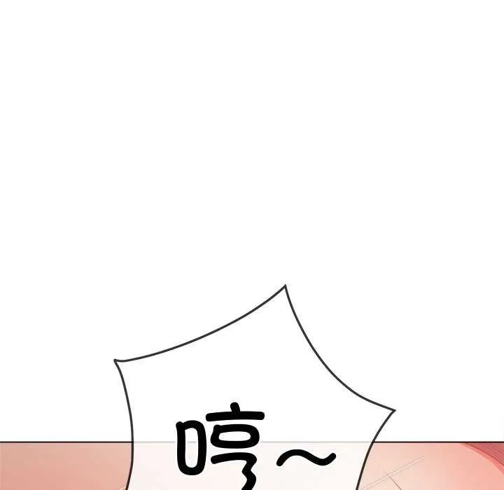 難纏小惡女第241話