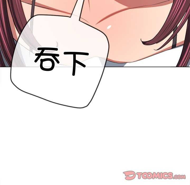 难缠小恶女第241話