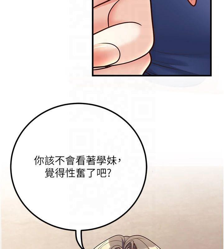 已婚学生想坏坏第22話-飢渴又敏感的肉體