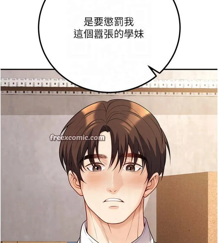 已婚學生想壞壞第22話-飢渴又敏感的肉體