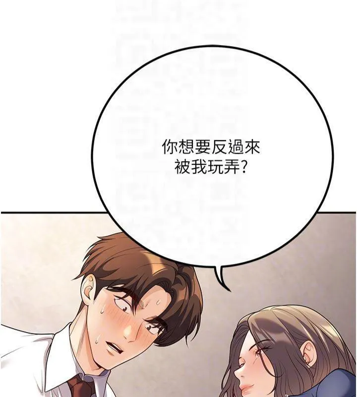 已婚學生想壞壞第22話-飢渴又敏感的肉體