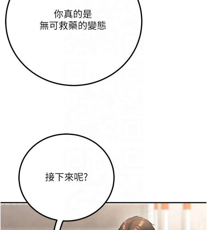 已婚學生想壞壞第22話-飢渴又敏感的肉體