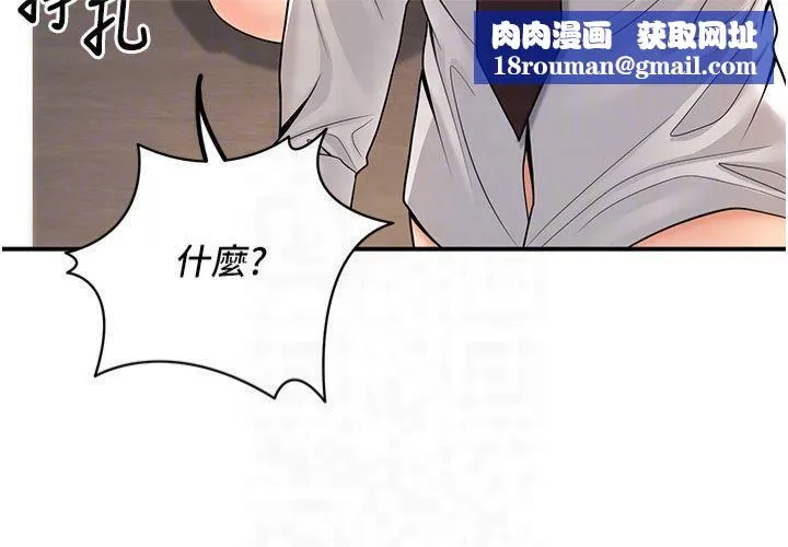 已婚學生想壞壞第22話-飢渴又敏感的肉體