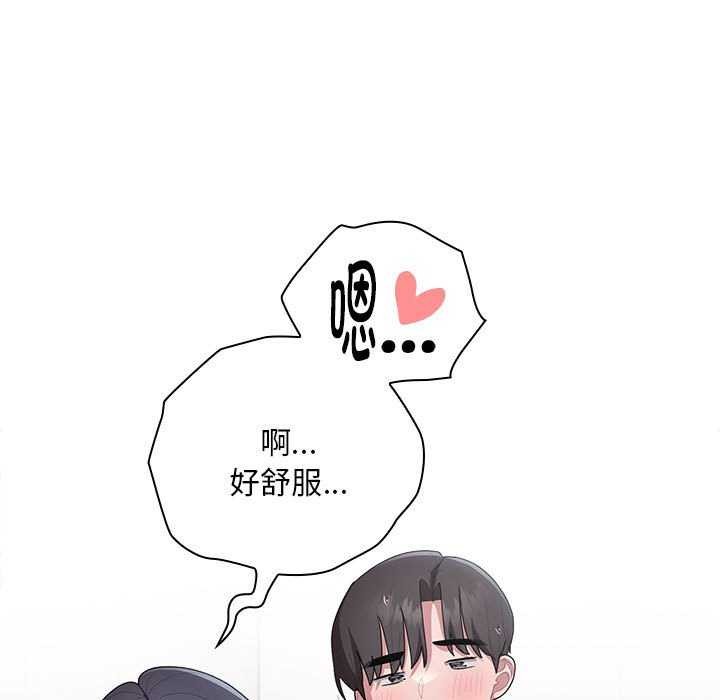 大企业里的小秘密第24話