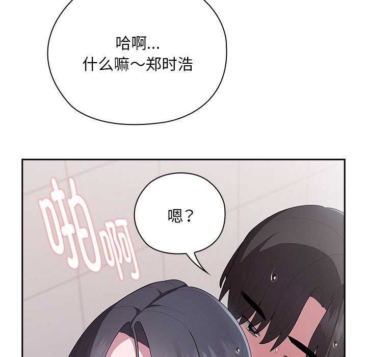 大企业里的小秘密第24話