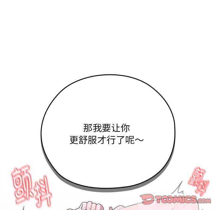 大企业里的小秘密第24話