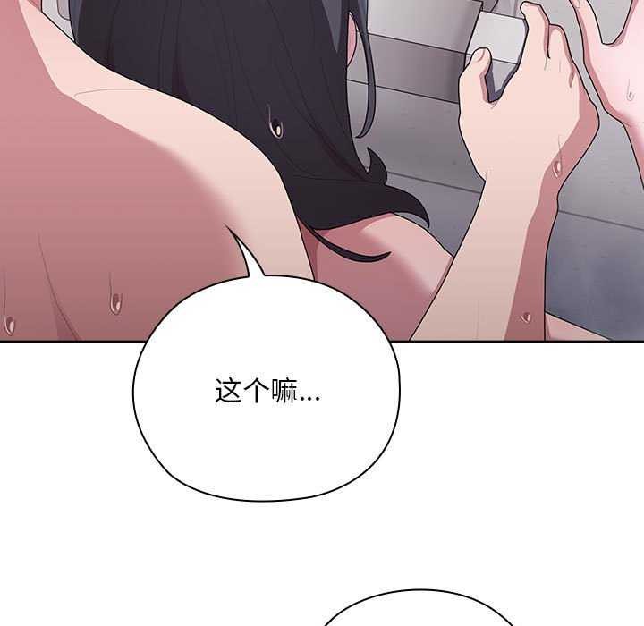 大企业里的小秘密第24話