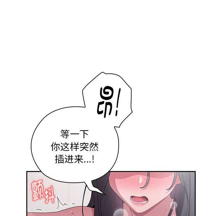 大企业里的小秘密第24話