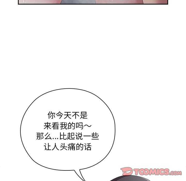 大企业里的小秘密第24話