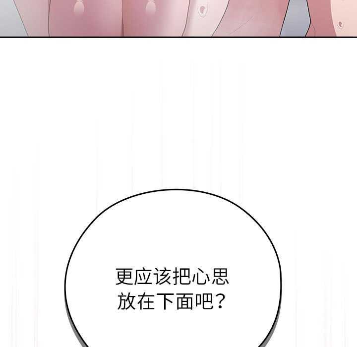 大企业里的小秘密第24話