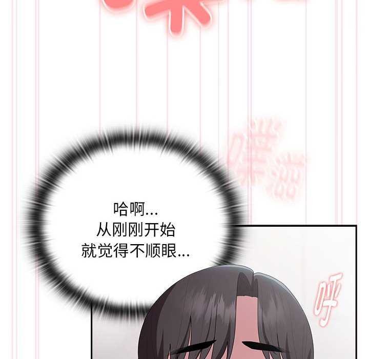 大企业里的小秘密第24話