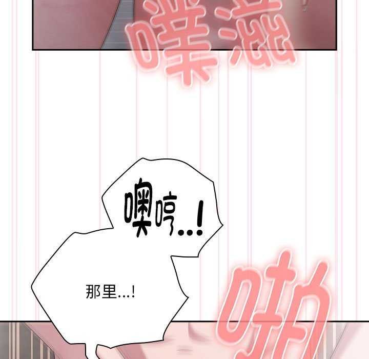 大企业里的小秘密第24話