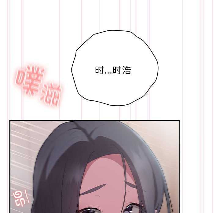 大企业里的小秘密第24話