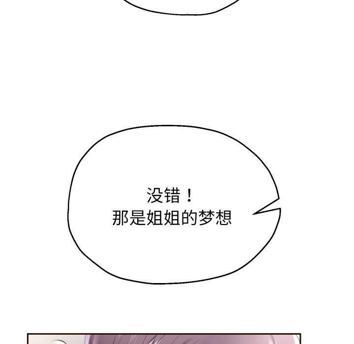 重生之长枪无敌第43話