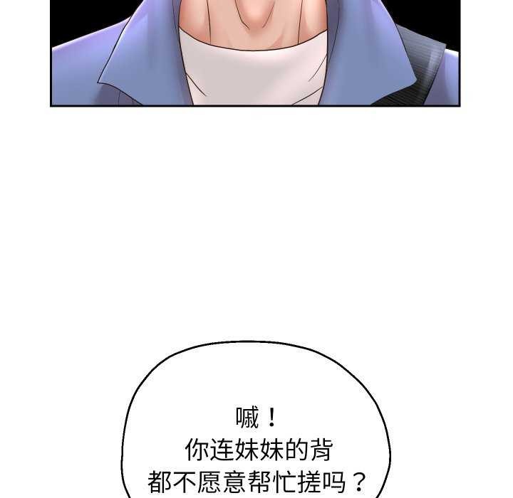 重生之长枪无敌第43話