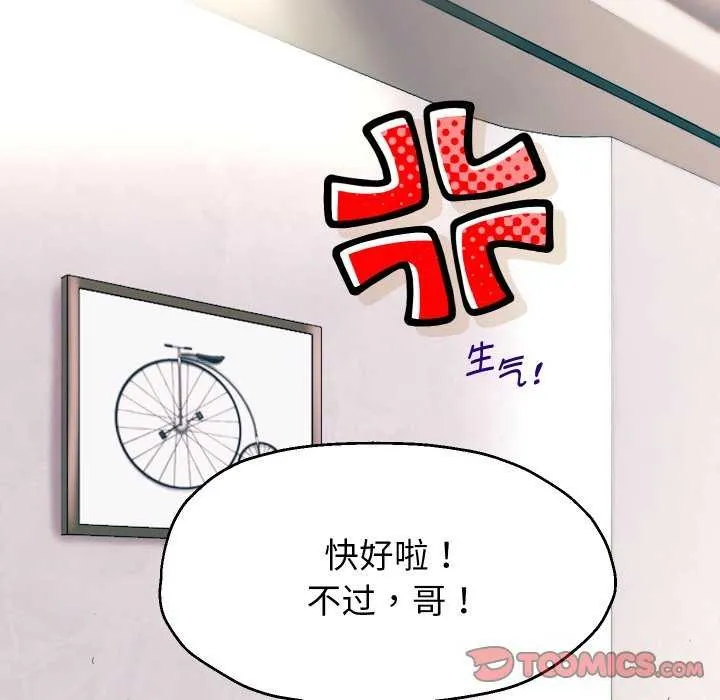 重生之长枪无敌第43話