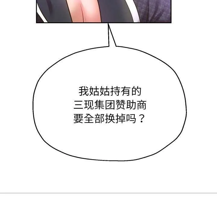 重生之长枪无敌第43話