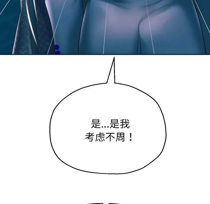重生之长枪无敌第43話