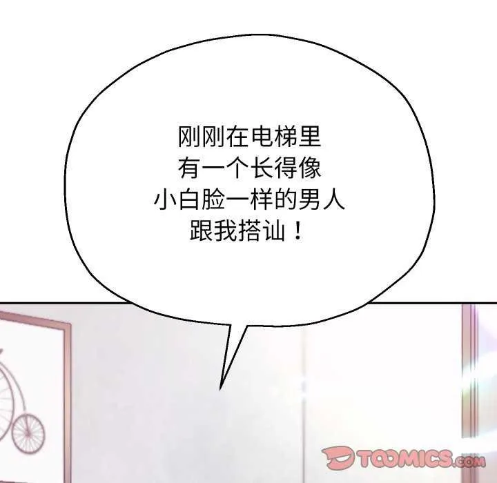 重生之长枪无敌第43話