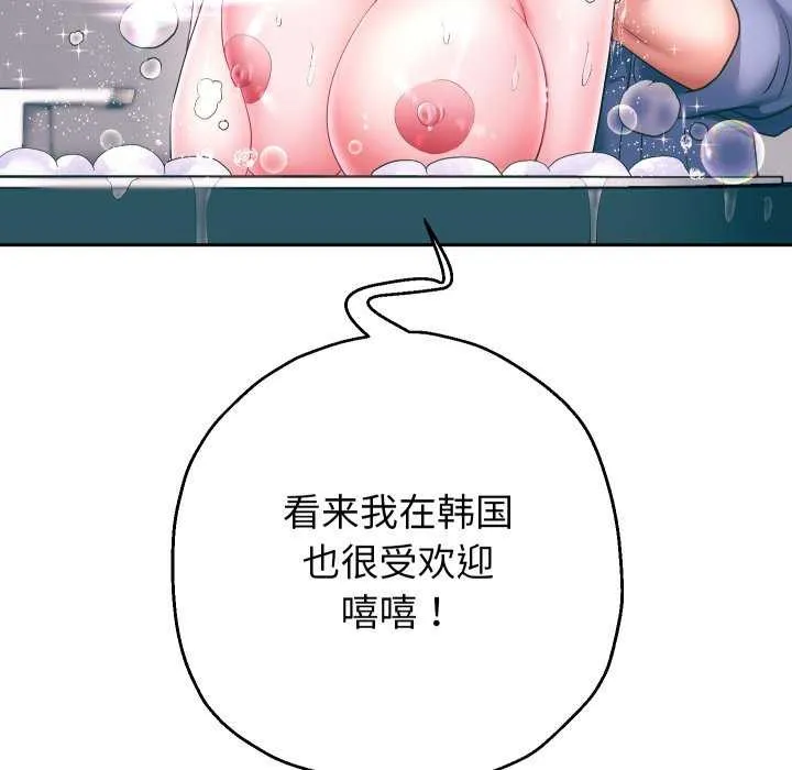 重生之长枪无敌第43話