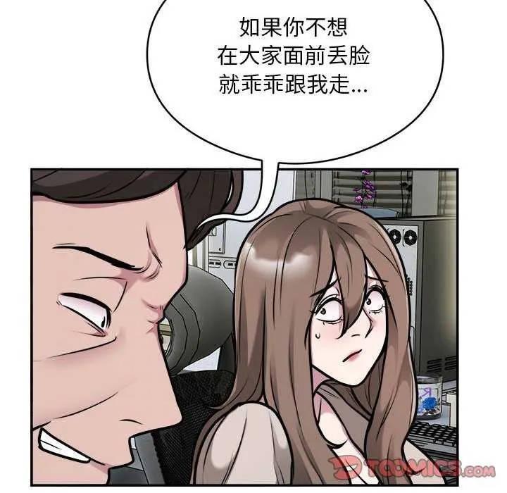 银行业务员的秘密第33話