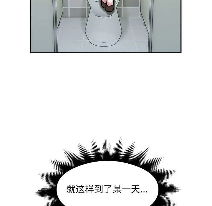 银行业务员的秘密第33話