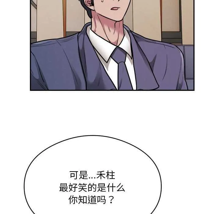 银行业务员的秘密第33話