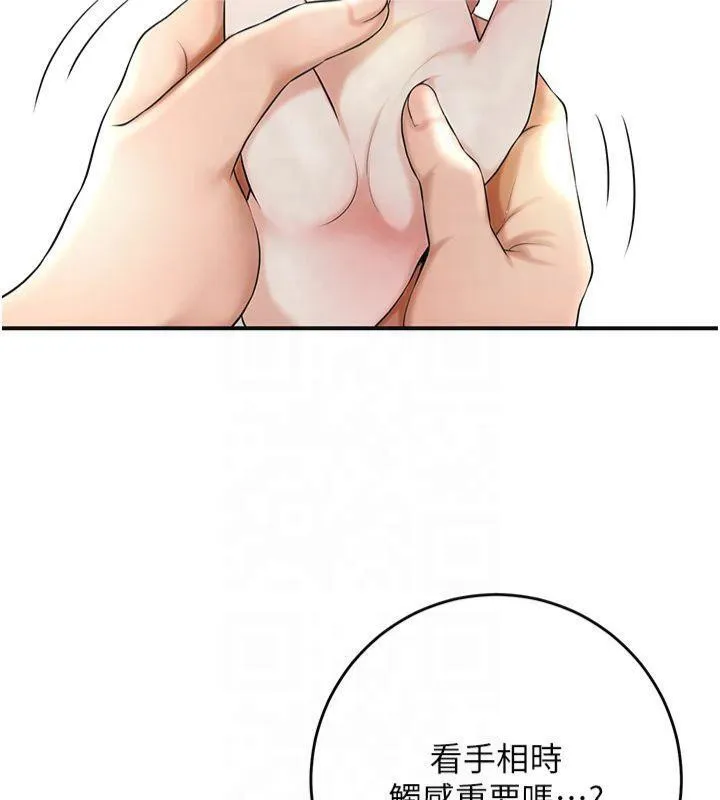 花容濕色:取花點第40話-愛撫彼此的性器