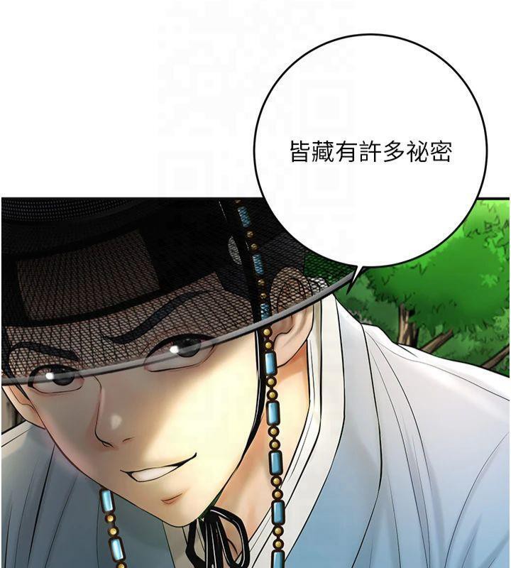 花容湿色:取花点第40話-愛撫彼此的性器