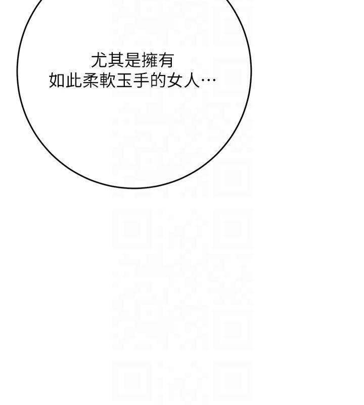 花容湿色:取花点第40話-愛撫彼此的性器
